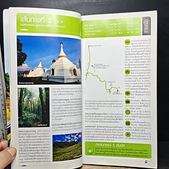 หนังสือ ขับรถเที่ยวให้สนุก แวะเติมความสุขให้ทั่วไทย รูปที่ 12