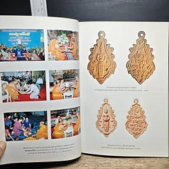 หนังสือ สมโภชพระอารามหลวง วัดเพชรสมุทรวรวิหาร พ.ศ.2498-2539 รูปที่ 8