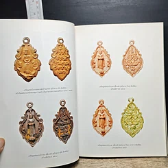 หนังสือ สมโภชพระอารามหลวง วัดเพชรสมุทรวรวิหาร พ.ศ.2498-2539 รูปที่ 9