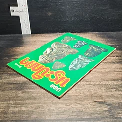 หนังสือ ยอดพระปิดตา รูปที่ 5