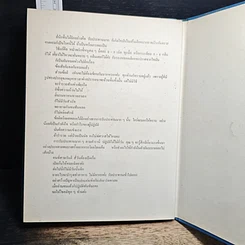 หนังสือ วิธีลดความผอม 1000 เปอร์เซ็นต์ รูปที่ 7