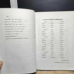หนังสือ ชุมทางชีวิต รูปที่ 8