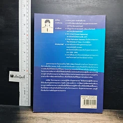 หนังสือ วิศวกรรมอาหาร : หน่วยปฏิบัติการในอุตสาหกรรม รูปที่ 2