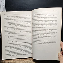 หนังสือ วิศวกรรมอาหาร : หน่วยปฏิบัติการในอุตสาหกรรม รูปที่ 11