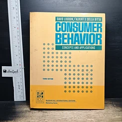 หนังสือ Consumer Behavior