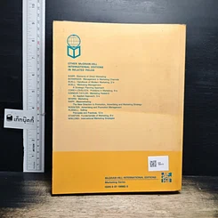 หนังสือ Consumer Behavior รูปที่ 2
