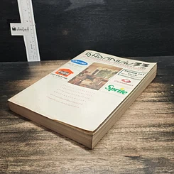 หนังสือ คู่มือตกแต่ง ฉบับที่ 33 รูปที่ 4