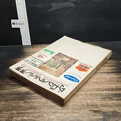 หนังสือ คู่มือตกแต่ง ฉบับที่ 33 รูปที่ 5