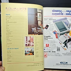 หนังสือ คู่มือตกแต่ง ฉบับที่ 33 รูปที่ 7