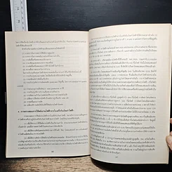 หนังสือ คู่มือประหยัดพลังงาน ชุดการจัดการด้านการใช้พลังงานไฟฟ้า รูปที่ 10
