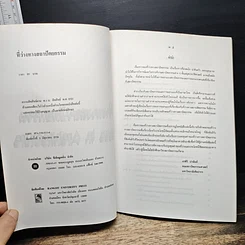 หนังสือ ที่ว่างทางสภาปัตยกรรม รูปที่ 6