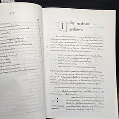 หนังสือ ที่ว่างทางสภาปัตยกรรม รูปที่ 9