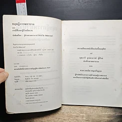 หนังสือ ทฤษฎีการพยาบาลและกรณีศึกษาผู้ป่วยจิตเวช รูปที่ 6