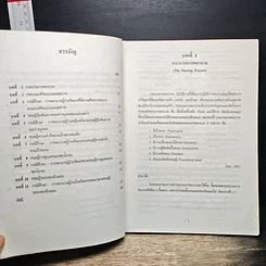 หนังสือ ทฤษฎีการพยาบาลและกรณีศึกษาผู้ป่วยจิตเวช รูปที่ 7