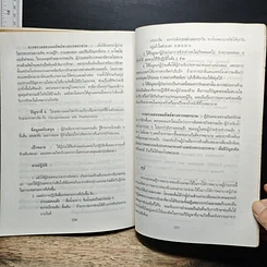 หนังสือ ทฤษฎีการพยาบาลและกรณีศึกษาผู้ป่วยจิตเวช รูปที่ 8