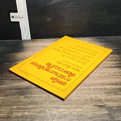 หนังสือ เทคนิคการอ่านภาษาอังกฤษเพื่อความเข้าใจ รูปที่ 5
