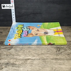 หนังสือ หมอคิดหมอขำ รูปที่ 2