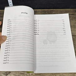 หนังสือ หมอคิดหมอขำ รูปที่ 8