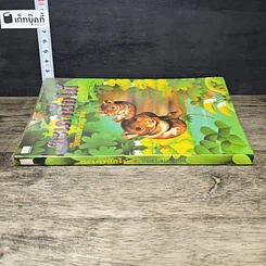 หนังสือ ตะเภานักโม้ รูปที่ 2