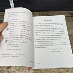 หนังสือ อ้อมรักเสน่หา รูปที่ 6