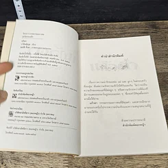 หนังสือ แก้วตา รูปที่ 6