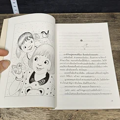 หนังสือ แก้วตา รูปที่ 7