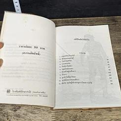 หนังสือ แม้เป็นสัตว์ก็มีหัวใจ รูปที่ 7