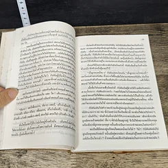 หนังสือ แม้เป็นสัตว์ก็มีหัวใจ รูปที่ 8