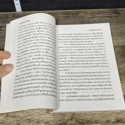 หนังสือ 8 คดีดังข้ามศตวรรษ รูปที่ 7