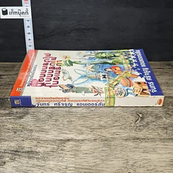 หนังสือ แม่วาดเมียบียอร์น ตอน นอนบนรถไฟ กินบนรถไฟ ในอเมริกา รูปที่ 2