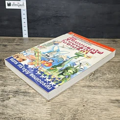 หนังสือ แม่วาดเมียบียอร์น ตอน นอนบนรถไฟ กินบนรถไฟ ในอเมริกา รูปที่ 3