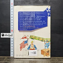 หนังสือ แม่วาดเมียบียอร์น ตอน นอนบนรถไฟ กินบนรถไฟ ในอเมริกา รูปที่ 5