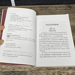 หนังสือ แม่วาดเมียบียอร์น ตอน นอนบนรถไฟ กินบนรถไฟ ในอเมริกา รูปที่ 6