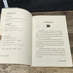 หนังสือ Hollywood พิสูจน์รัก รูปที่ 6