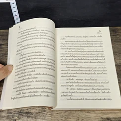 หนังสือ Hollywood พิสูจน์รัก รูปที่ 7