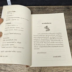 หนังสือ รอยรักเงาอดีต รูปที่ 6