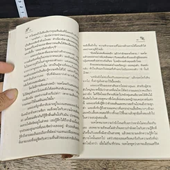 หนังสือ รอยรักเงาอดีต รูปที่ 7