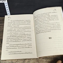หนังสือ รอยรักเงาอดีต รูปที่ 8