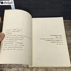 หนังสือ ปรารถนาสุดหัวใจ เสน่หา รูปที่ 6