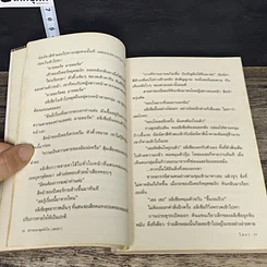 หนังสือ ปรารถนาสุดหัวใจ เสน่หา รูปที่ 7