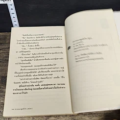 หนังสือ ปรารถนาสุดหัวใจ เสน่หา รูปที่ 8