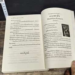 หนังสือ ตามรักล่าฝัน รูปที่ 8