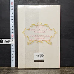 หนังสือ ปรารถนาสุดหัวใจ จูบ รูปที่ 5