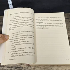 หนังสือ ปรารถนาสุดหัวใจ จูบ รูปที่ 7