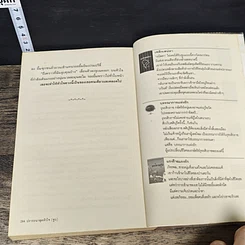 หนังสือ ปรารถนาสุดหัวใจ จูบ รูปที่ 8
