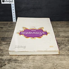 หนังสือ ปรารถนาสุดหัวใจ โจรสลัด รูปที่ 4