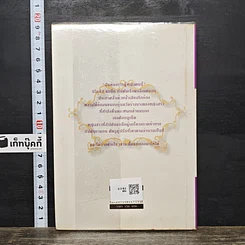 หนังสือ ปรารถนาสุดหัวใจ โจรสลัด รูปที่ 5