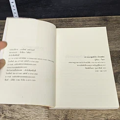 หนังสือ ปรารถนาสุดหัวใจ โจรสลัด รูปที่ 6