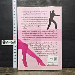 หนังสือ The Mission Crazy Love แม่ตัวร้ายยังไงก็รัก รูปที่ 5