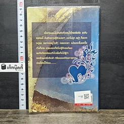 หนังสือ หัวใจฝากใครหรือยัง รูปที่ 5